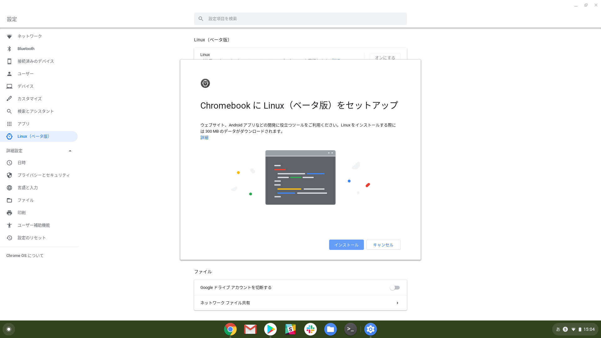 Chromebookでrとrstudioとrstanをインストールする方法 Kscscr