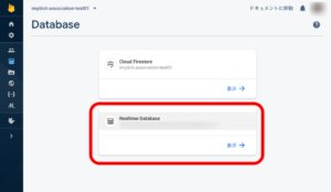 firebase