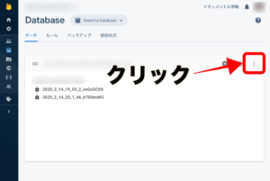 firebase