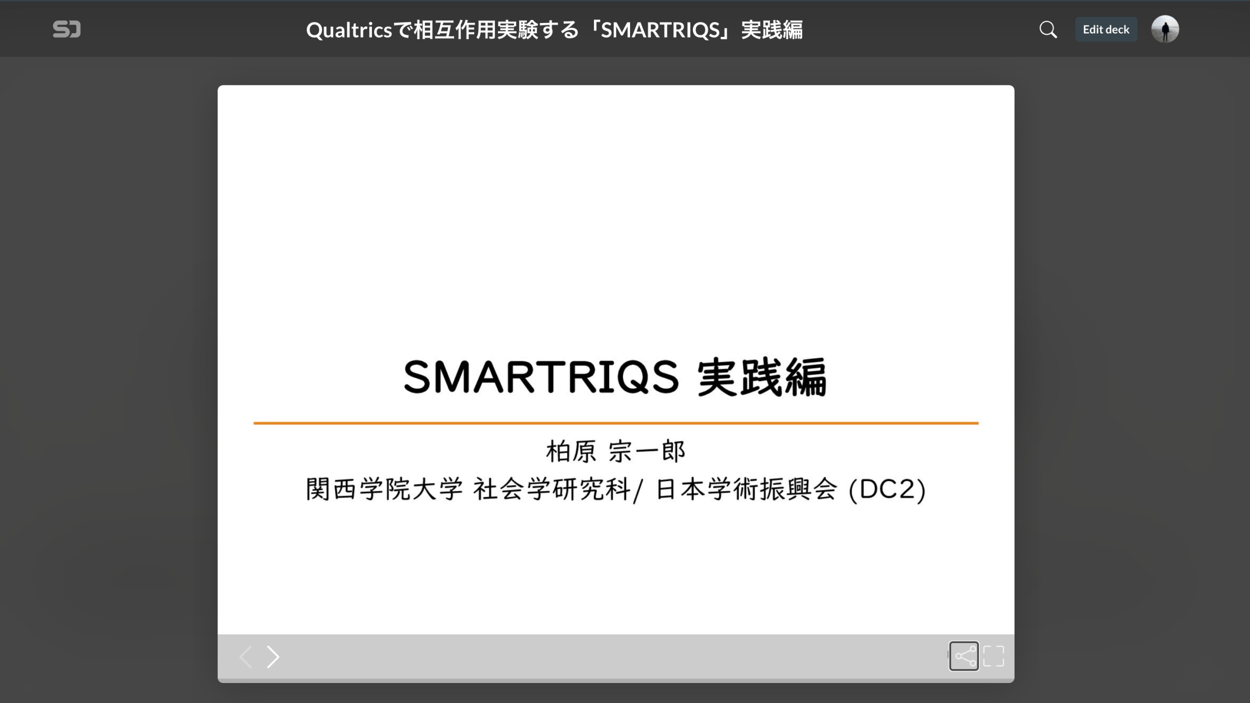 Qualtricsで相互作用実験する「SMARTRIQS」のチュートリアル資料を公開しました