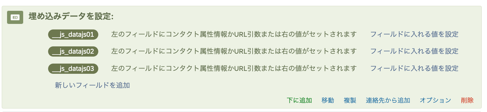 埋め込みデータ
