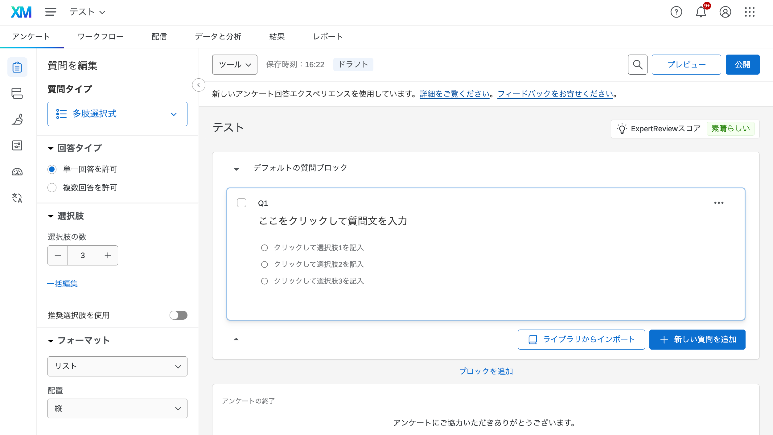 【要注意】jsPsychをQualtricsの「新しいアンケート回答エクスペリエンス」で使う際の注意点：埋め込みデータの扱いやサイズに注意