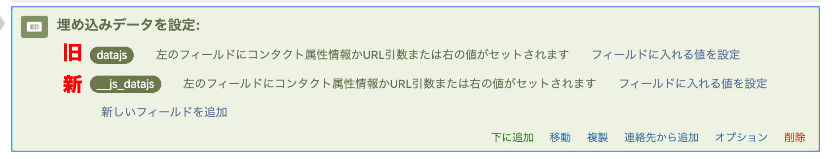 埋め込みデータ